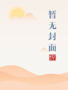 舒伯特玫瑰(校园)