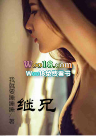 继兄(H)