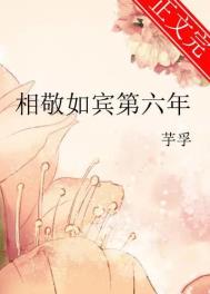 相敬如宾的同义词